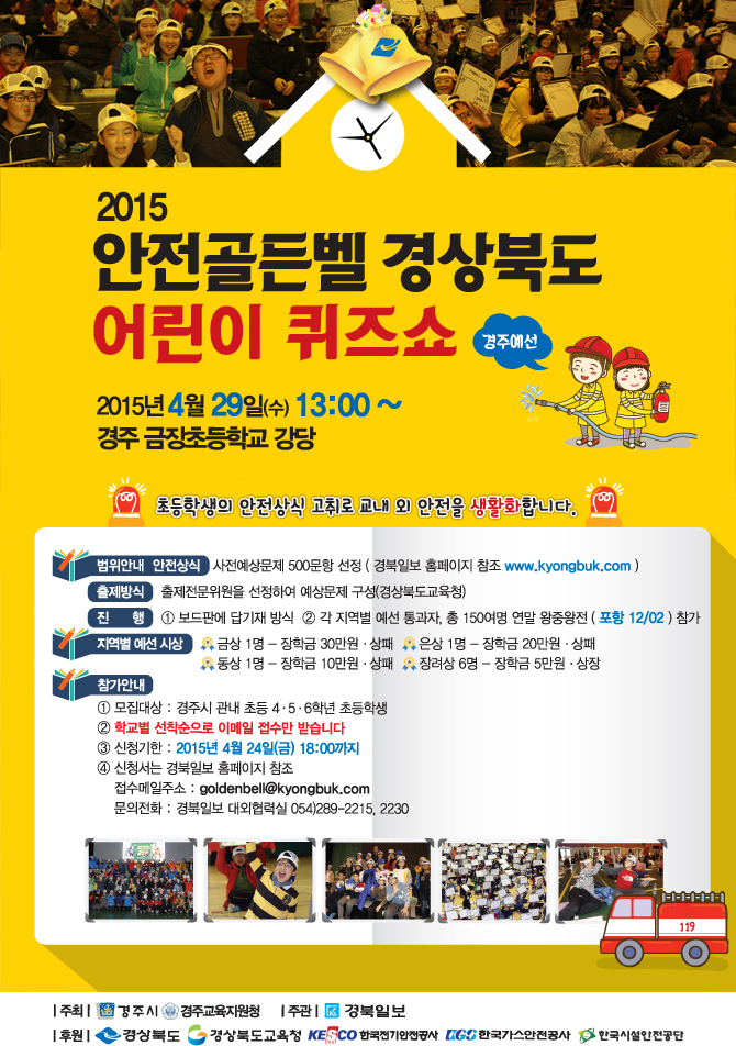 2015_goldenbell_gyeongju_2.jpg