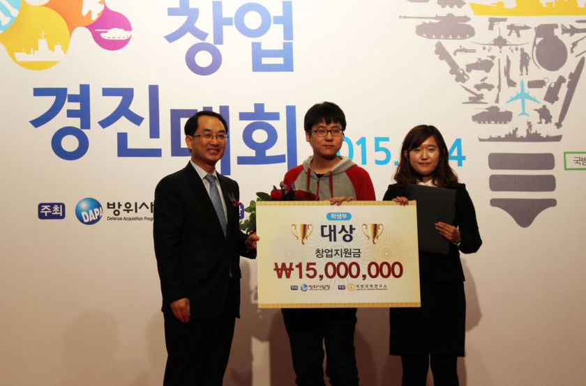 (사진1)2015 국방기술 활용 창업경진대회에서 학생부 대상을 수상한 김한솔, 김현석 학생(오른쪽부터).JPG