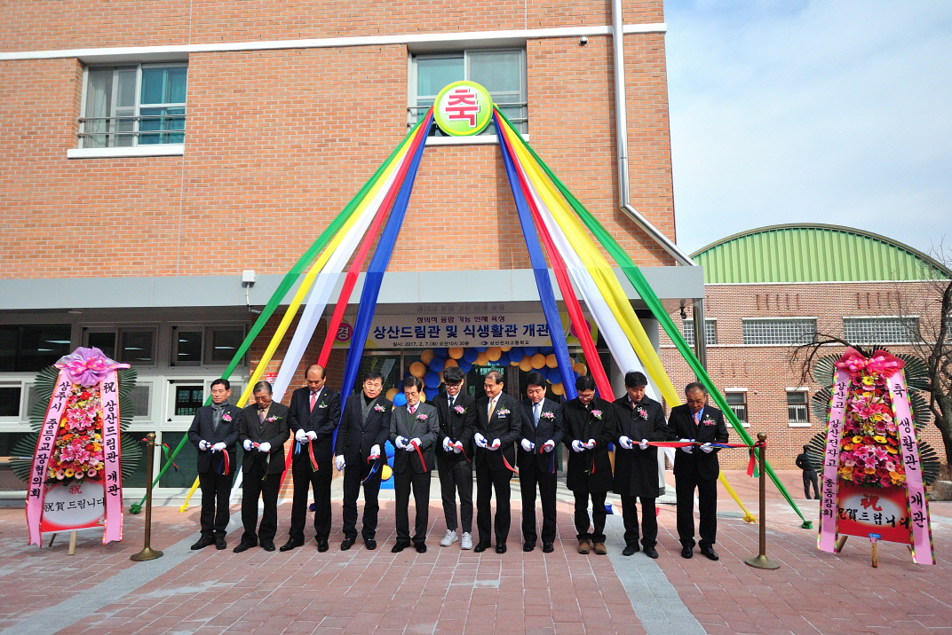 상주 상산전자고 '드림관' 개관