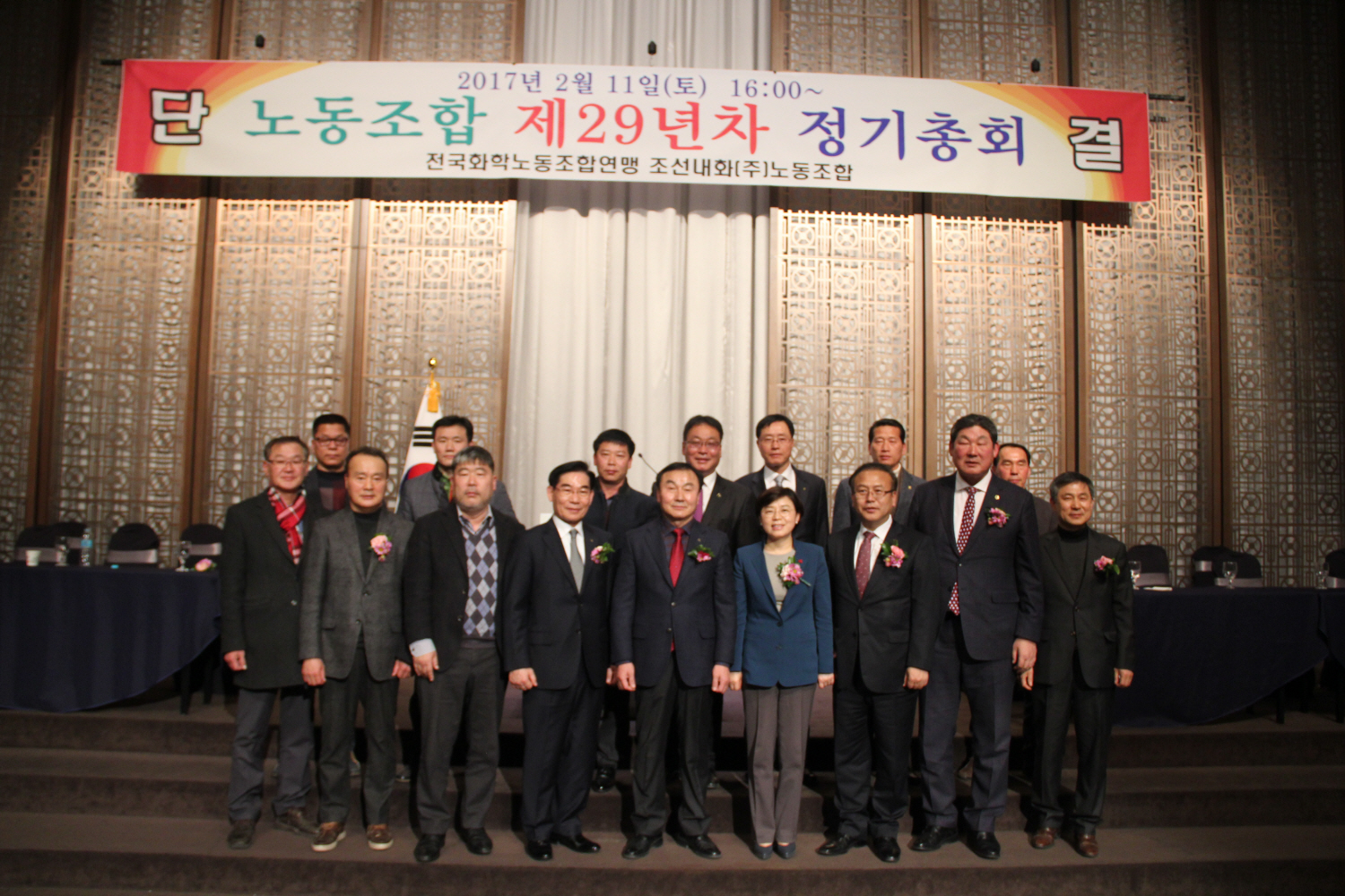 조선내화 노동조합, 회사 발전 한 축 담당 선언