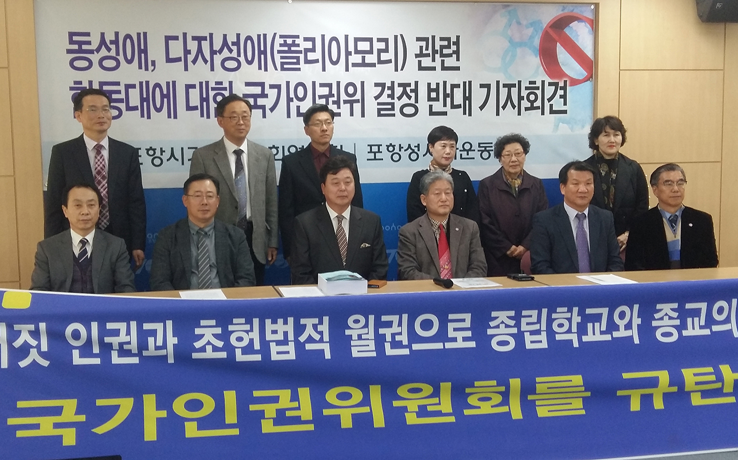 성시화운동본부 한동대 관련 기자회견21.jpg
