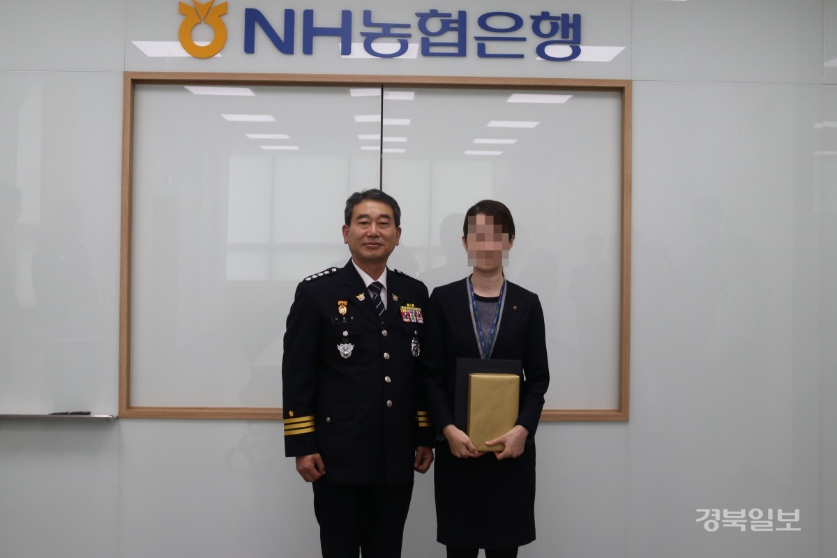 김영환 영천경찰서장은 전화사기를 예방한 농협 직원에게 감사장을 전달했다.