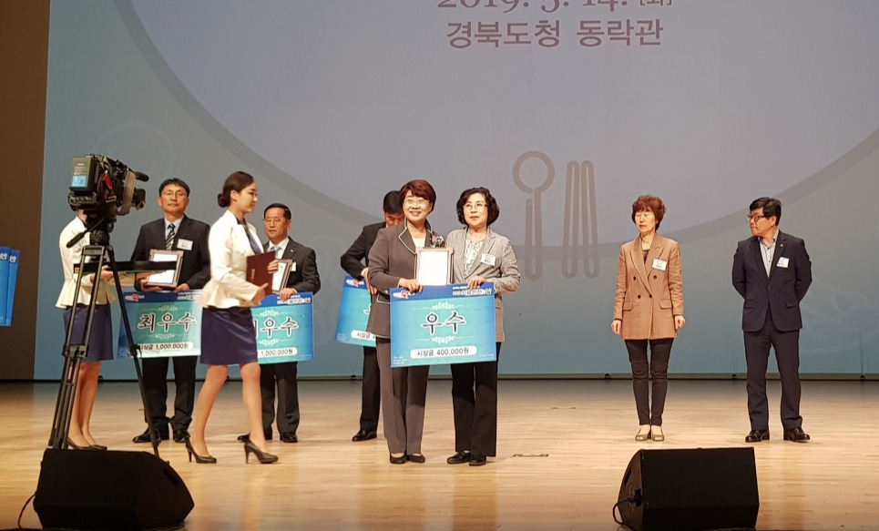 영천시는 2019년도 식품안전의 날 행사에서 식품안전관리사업분야 우수상을 수상했다.