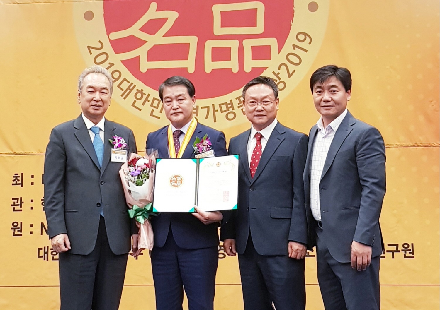 박재오 경주시 농업유통과장(왼쪽 두번째)이 ‘2019 대한민국명가명품대상’을 수상한 후 기념촬영을 하고 있다.