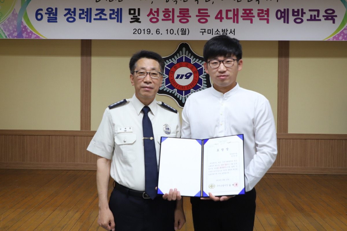 김재훈 구미소방서장(왼쪽)과 박세찬 대표. 구미소방서