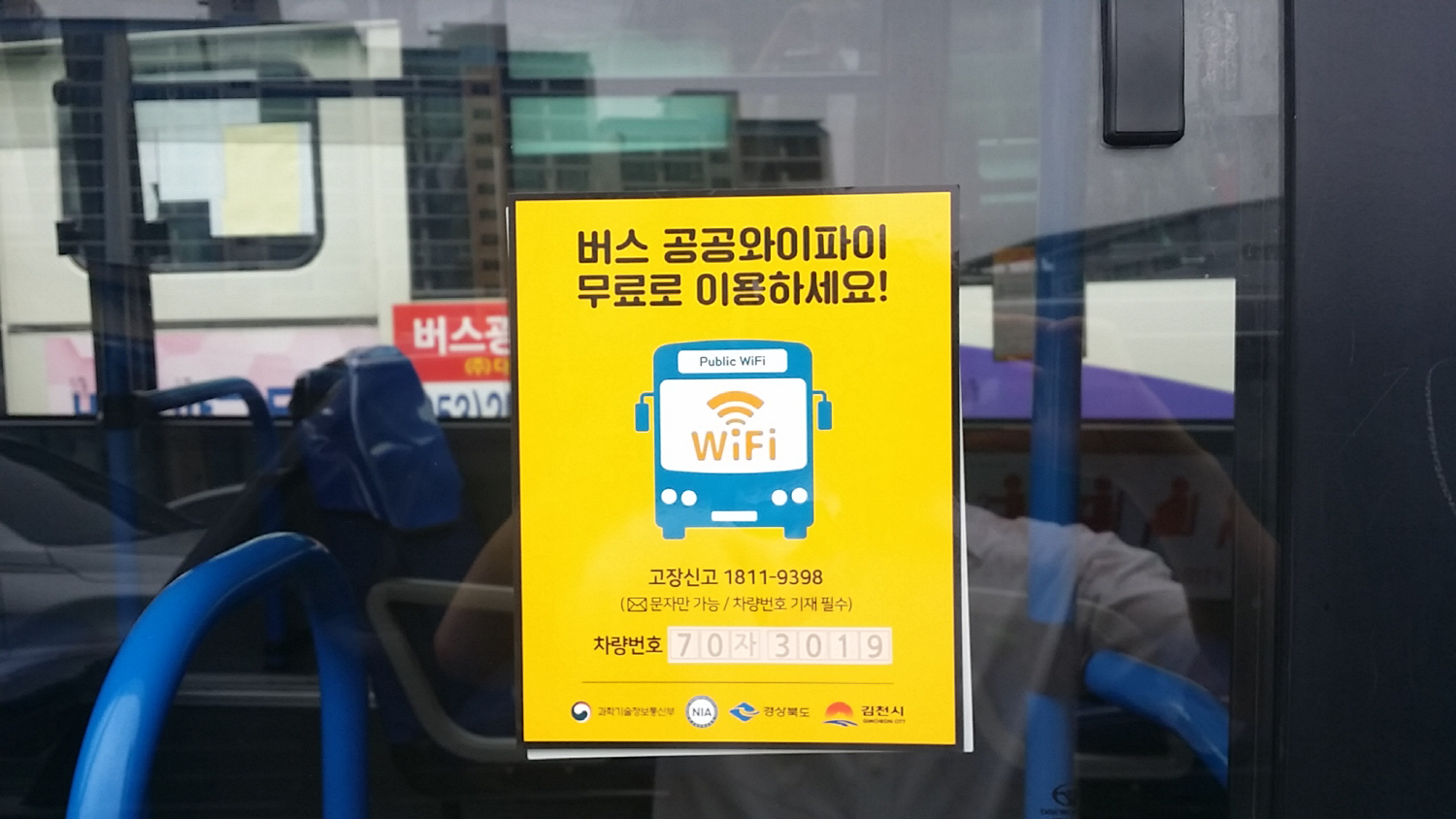 공공 와이파이 (82) 사진