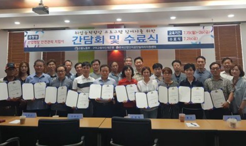 26일 한국산업단지공단 대구경북지역본부에서 베이비부머 세대의 새로운 도전과 제 2도약을 위한 ‘취업능력향상프로그램’ 수료식이 열리고 있다.