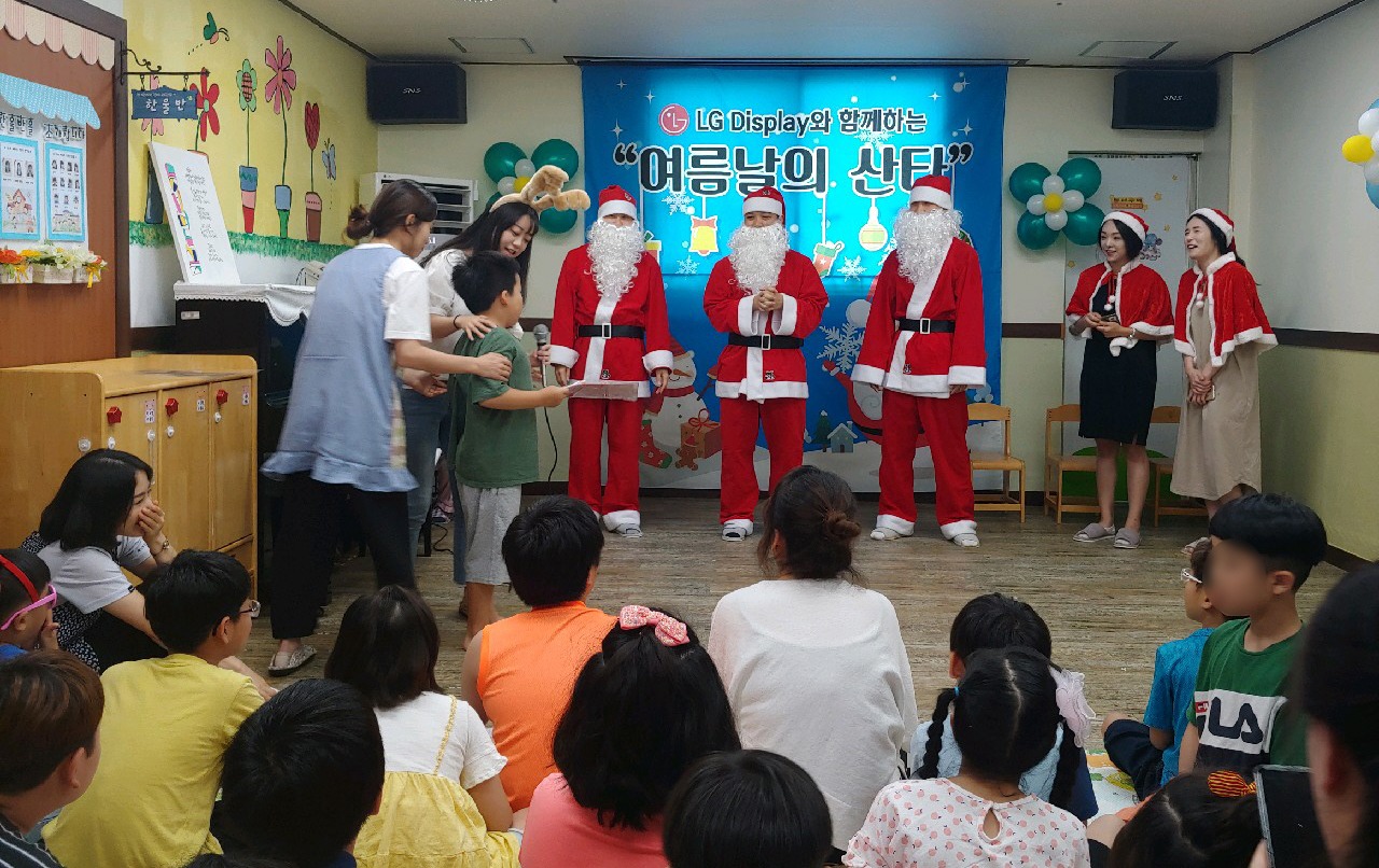 LG디스플레이 임직원 봉사자가 일일 산타가 되어 구미 지역 아이들에게 즐거운 추억을 선물하고 있다. LG경북협의회