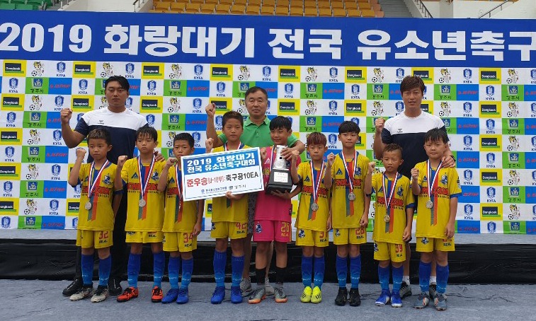 칠곡호이유소년축구클럽은 2019 화랑대기 전국 유소년축구대 U-10에서 준우승을 차지했다.
