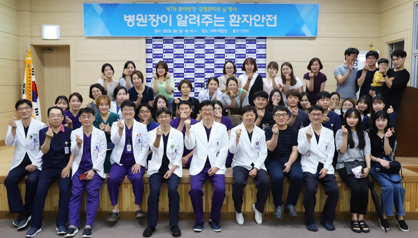 에스포항병원(대표병원장 김문철)은 지난 19일부터 23일까지 일주일에 걸쳐 진행한 ‘환자 안전·감염관리의 날’ 주간 행사를 성공적으로 마무리했다.