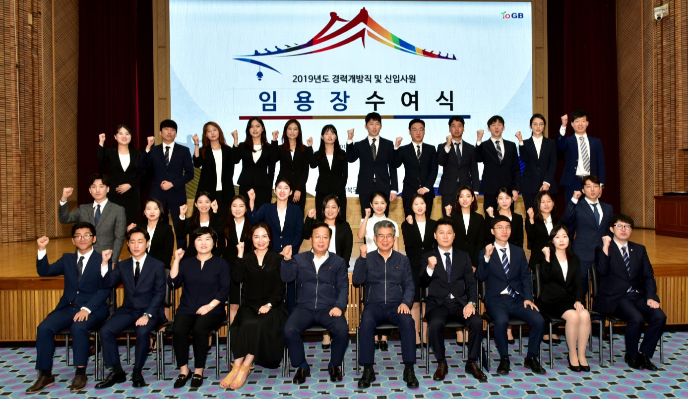 경북문화관광공사는 26일 공사 대회의장에서 경력개방직과 신입직원 32명에 대한 임용장 수여식을 가졌다.