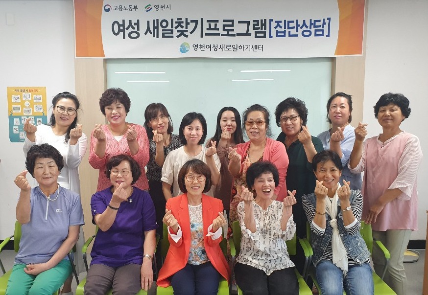 여성새로일하기센터는 지난 3일 경력단절 여성 취업 상담프로그램 수료식을 가졌다.
