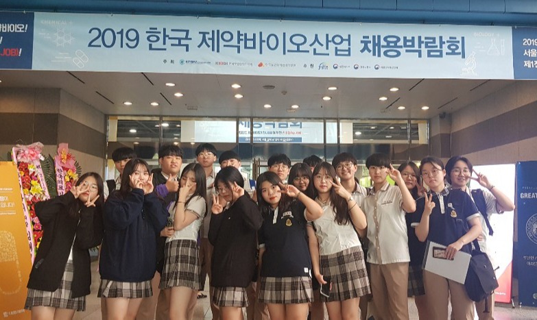 3일 서울 양재 aT센터에서 개최된 2019 한국 제약 바이오산업 채용박람회에 참가한 경북식품과학마이스터고등학교 학생들이 기념촬영을 하고 있다.