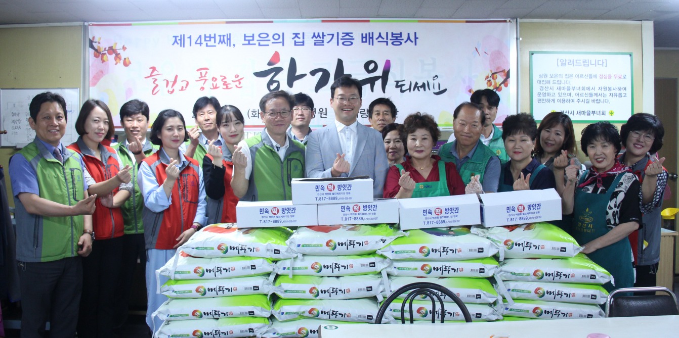 경산 세명병원 SM사랑봉사단이 보은의 집 무료급식소를 찾아 쌀과 송편을 전달하고 배식봉사를 진행했다.세명병원.