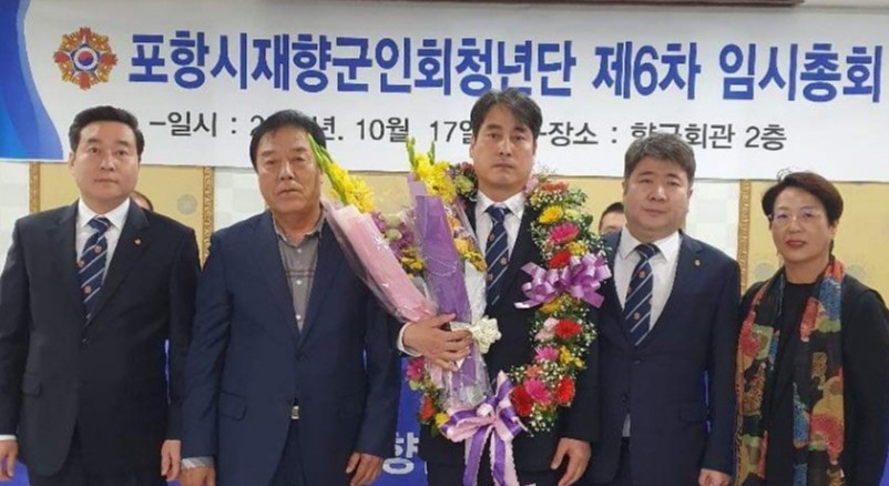 포항시재향군인회 청년회 3대 회장에 취임한 김형훈 흥한 대표(가운데)가 기념촬영을 하고 있다.