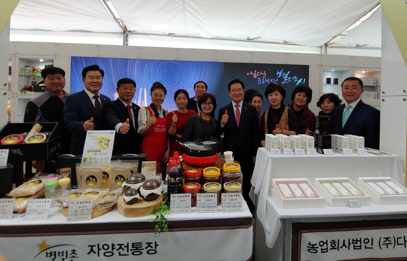 최기문 시장과 박종운 시의장 등 내빈들이  2019 경북국제식품박람회에 참가한 지역업체 부스에서 기념촬영을 하고 있다.