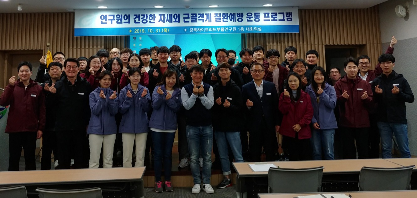 경북하이브리드부품연구원은 직원역량강화 워크숍을 개최했다.