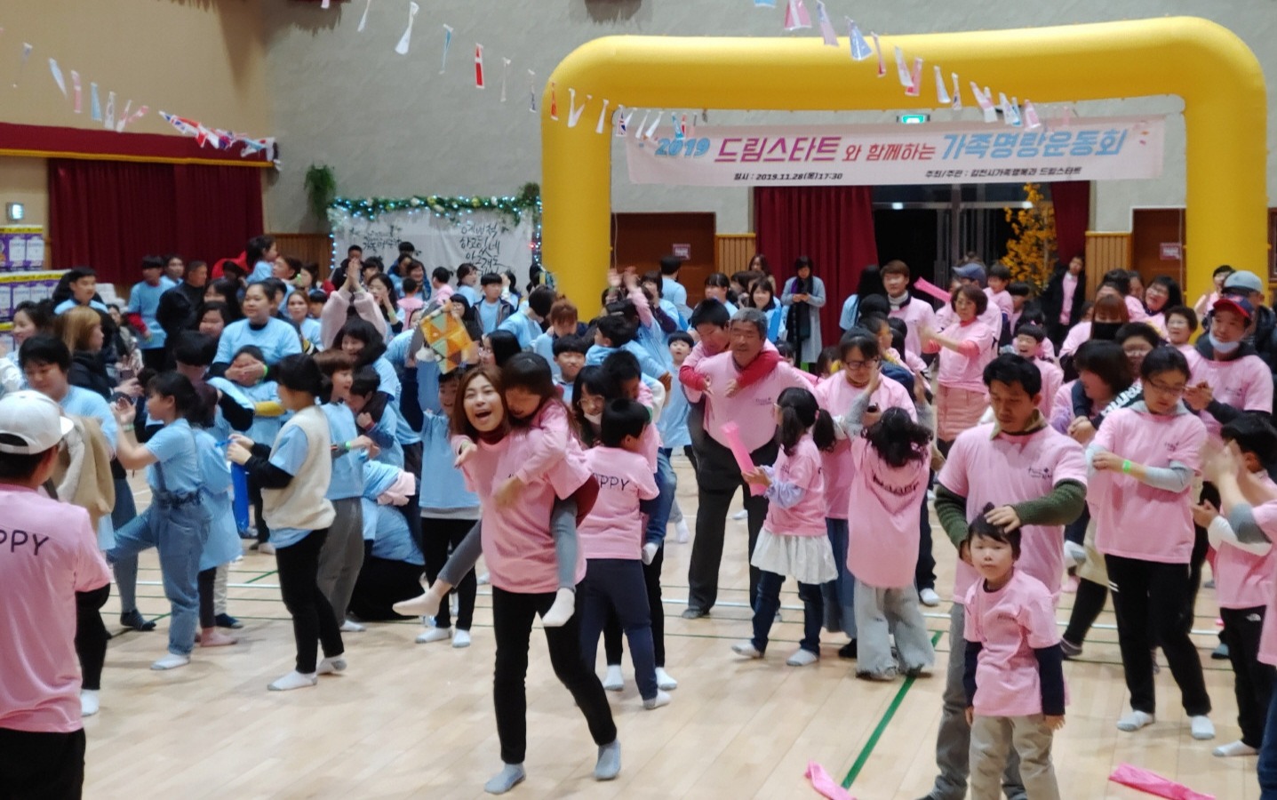 김천시 2019년 드림스타트와 함께하는 가족 명랑운동회가 모암초등학교 체육관에서 열렸다.
