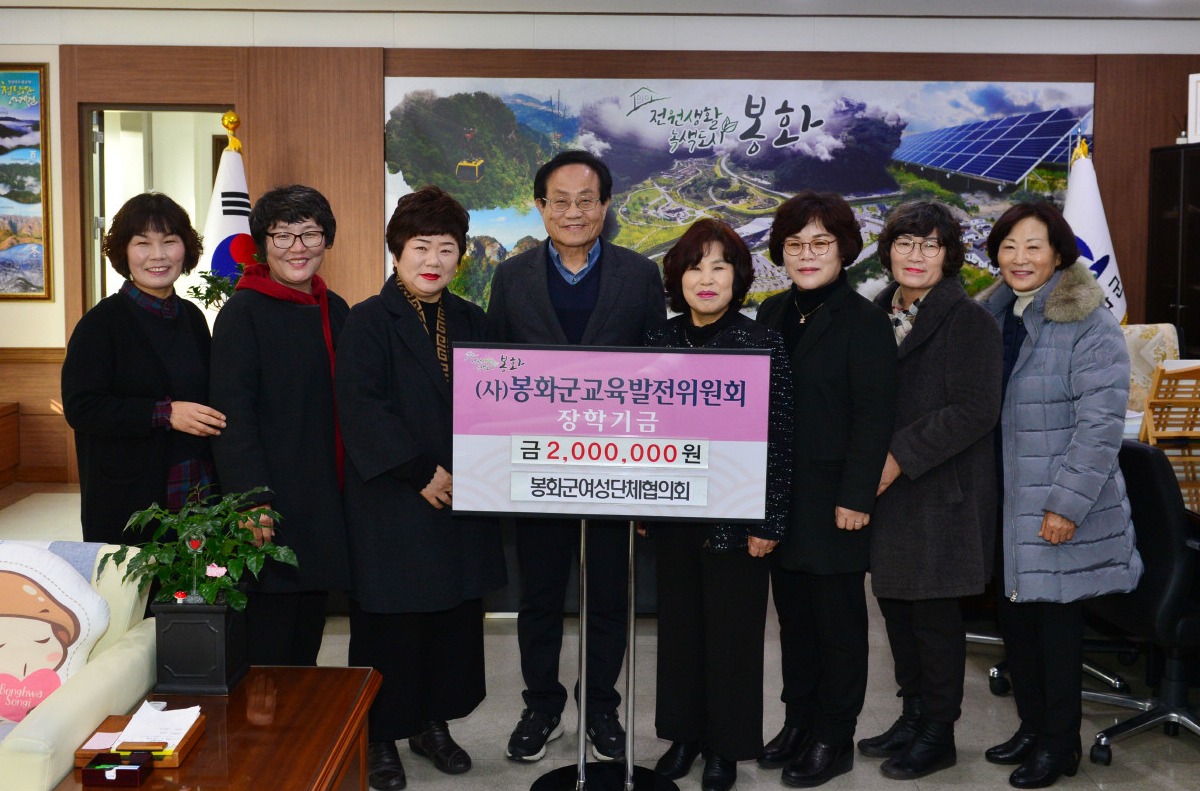 봉화군여성단체협의회, 축제 부스운영 수익금 400만원 기탁