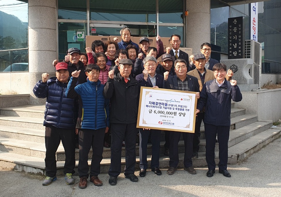 한국전력기술 에너지 신사업본부 직원들이 김천시 대덕면 자매결연 마을에 사랑나눔 물품을 전달하고 있다.김천시