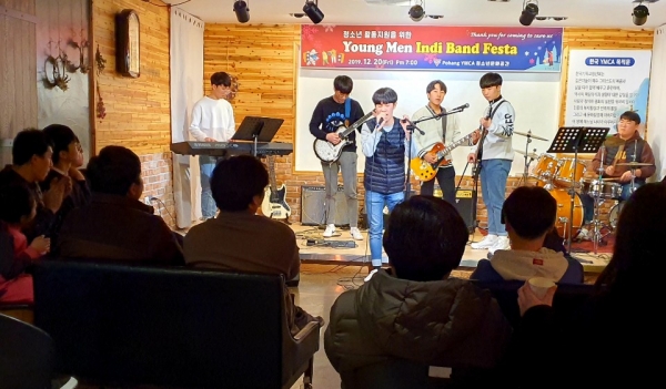 포항YMCA가 청소년문화공간에서 ‘인디밴드 페스타(Indi-Band Festa)’를 개최했다.