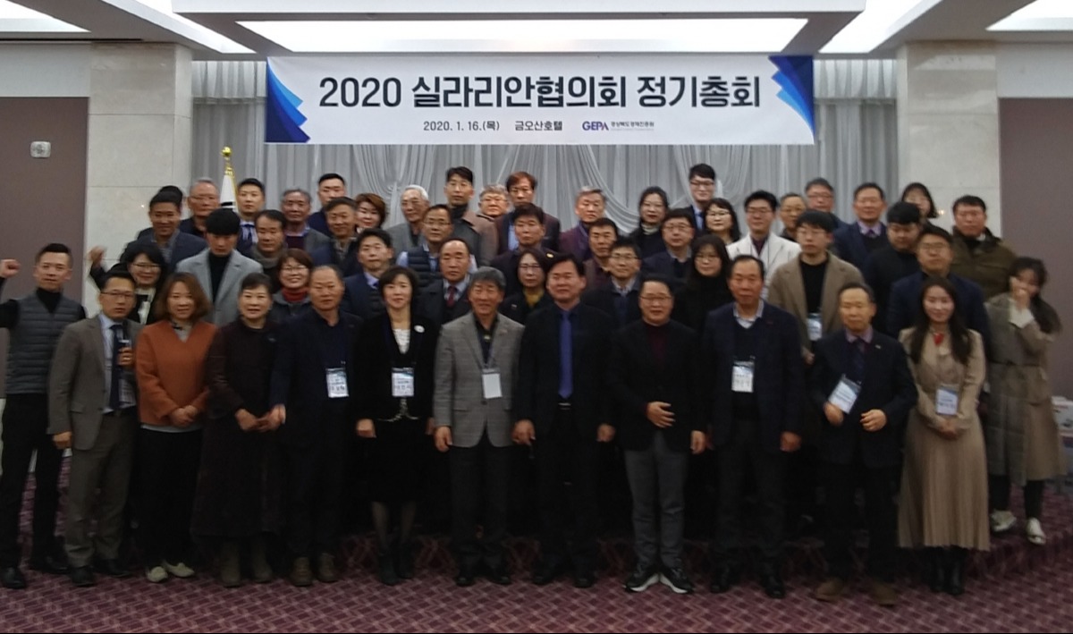 2020 실라리안 정기 총회 참석자들이 실라리안 제품의 우수성을 알리는 화이팅을 하고 있다. 경북경제진흥원 제공
