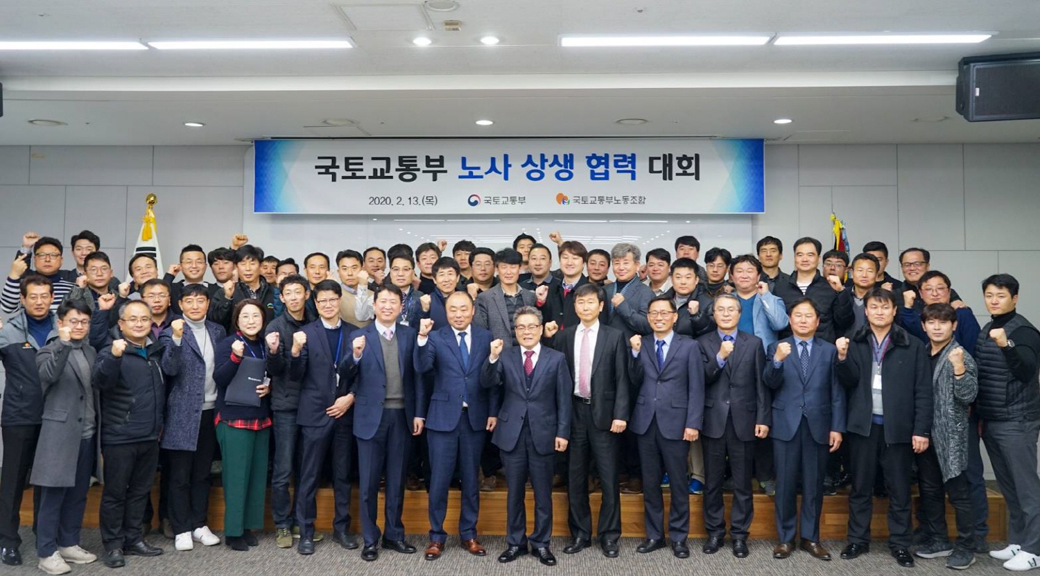 김병수 울릉군수은 13일 국토교통부 노동조합  ‘노사 상생협력대회’에서 감사패를 수상했다.