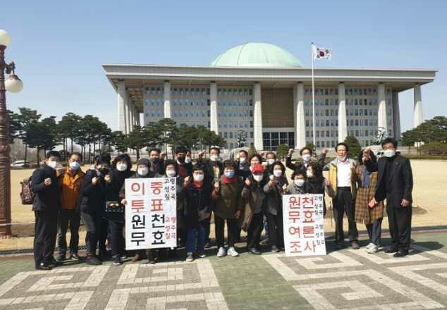 20일 김항곤 예비후보와 지지자들이 국회 앞에서 재심의 촉구 시위를 하고 있다. 김항곤예비후보 측 제공