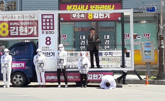 4·15 총선 선거 마지막 날인 14일 오전 10시께 고령전통시장 앞 네거리 일원에서 무소속 김현기 후보가 108배를 하며 지지를 호소하고 있다. 권오항 기자