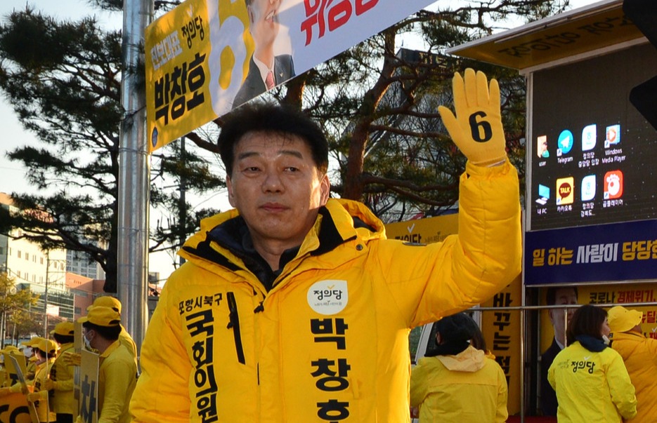 박창호 정의당 후보(포항북)