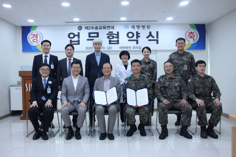 경산세명병원과 육군종합군수학교 2수송교육연대가 군 장병들의 의료지원을 위한 업무협약을 체결했다. 세명병원
