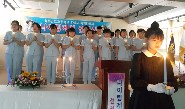 경북간호고등학교 제공.