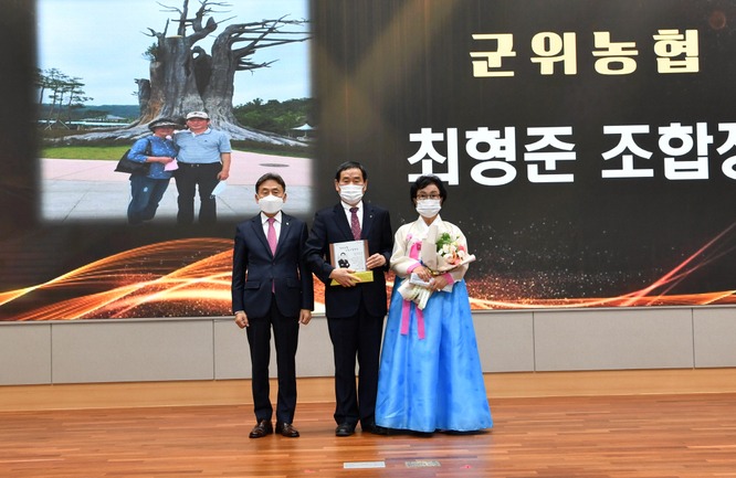 군위농협 최형준(가운데) 조합장이 5일 경북농협 ‘제9회 경북농협 으뜸 조합장상’을 수상하고 있다. 군위농협 제공