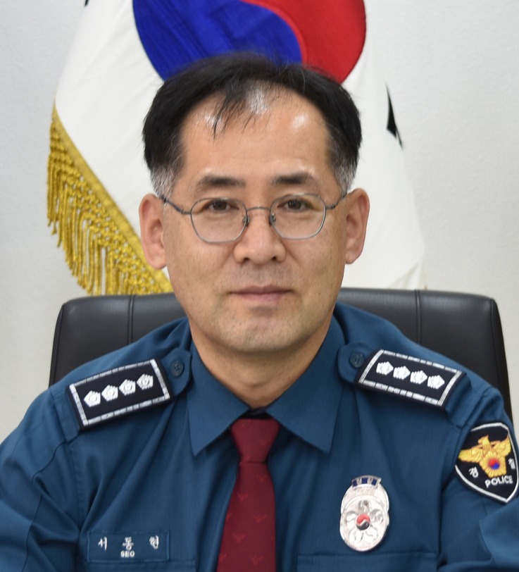 서동현 신임 경주경찰서장