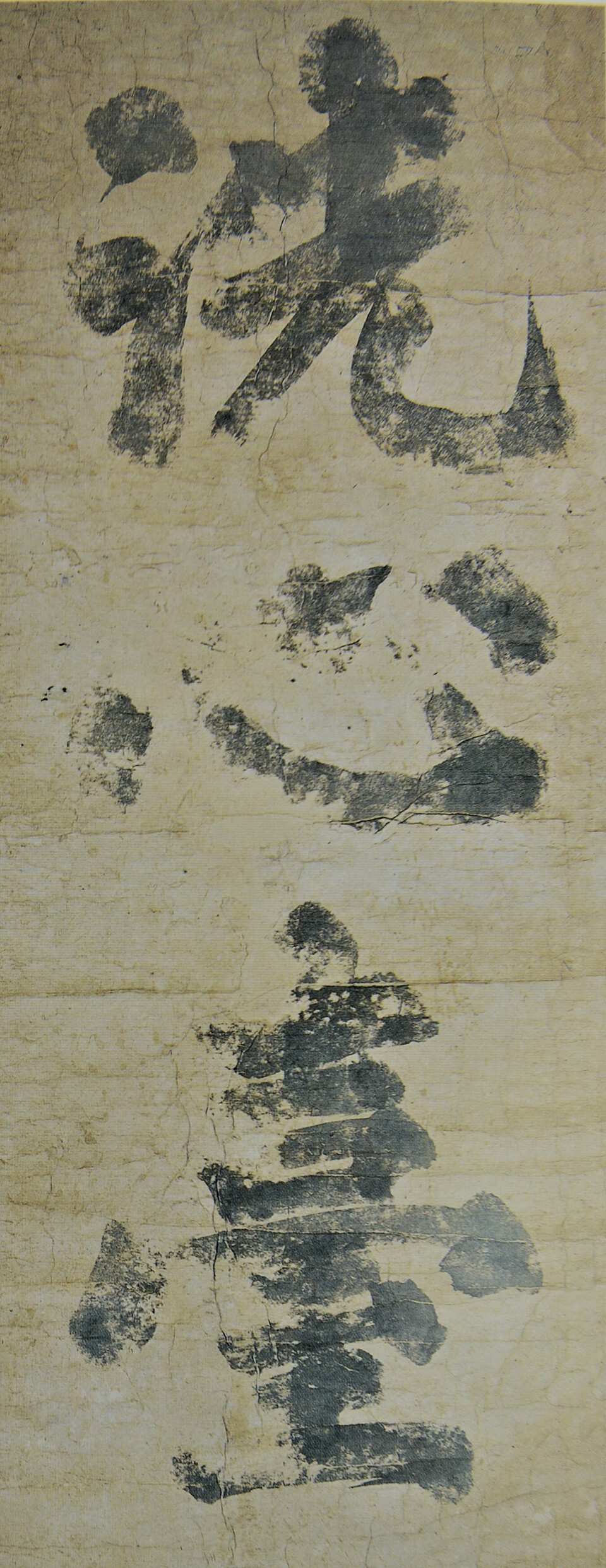 세심대, 퇴계 친필 묵적.