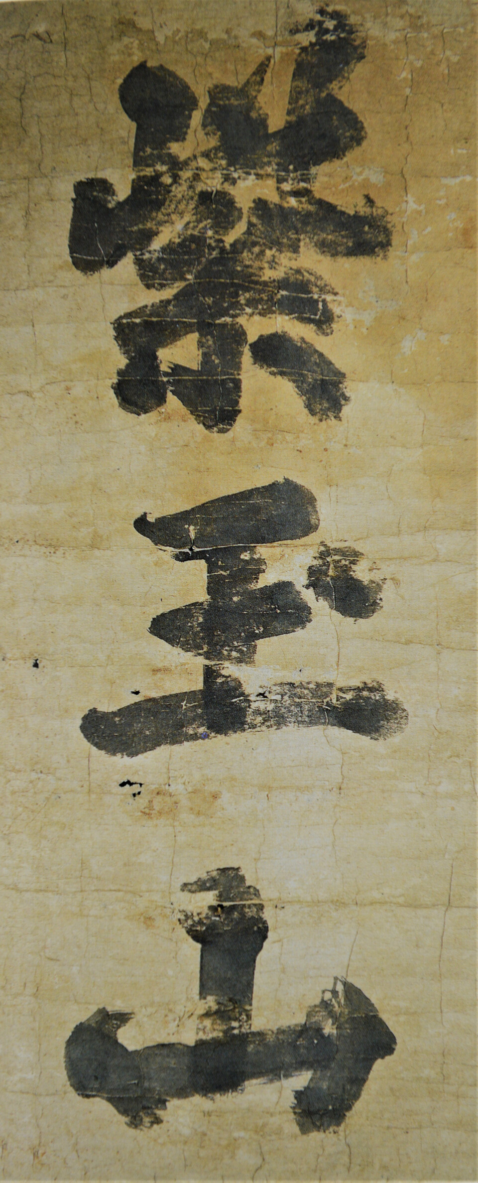 자옥산, 퇴계 친필 묵적.