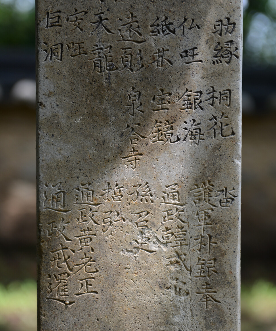 절 이름에 보이는 이체자.