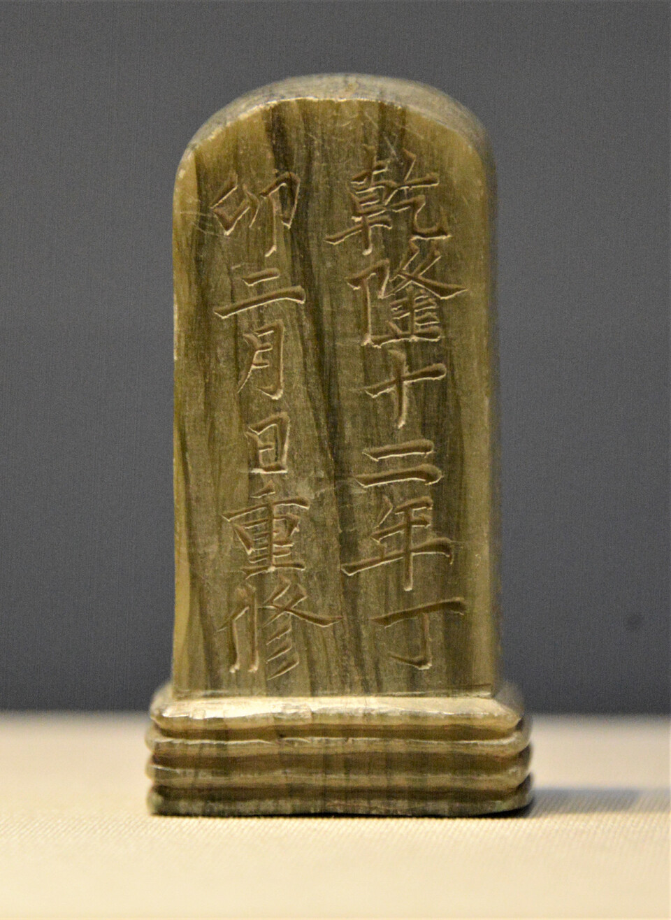 조선시대 법광사석탑기.