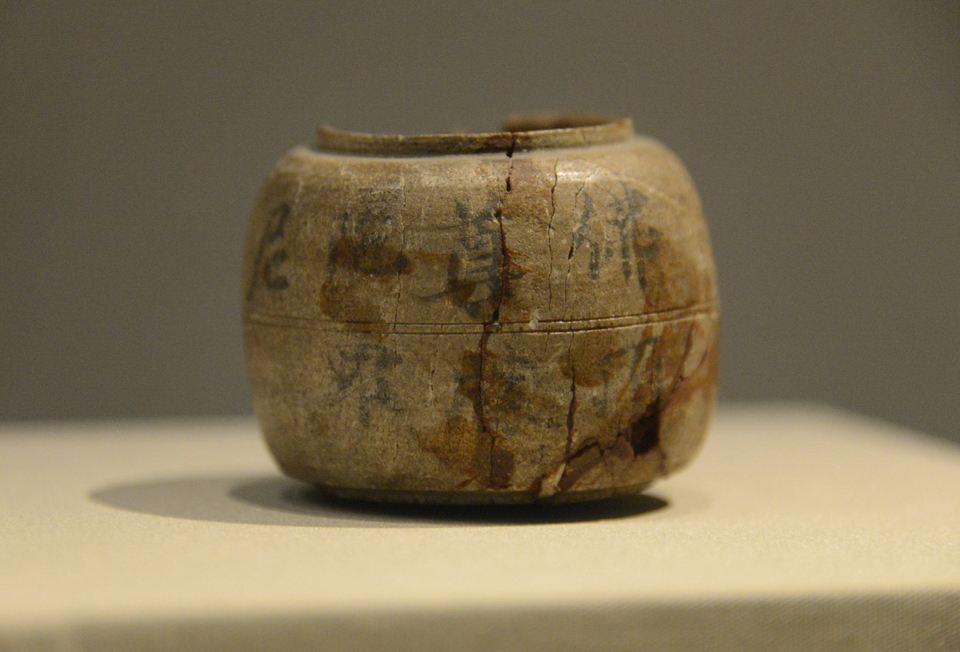 불정존승다라니 묵서명 석제 사리호.