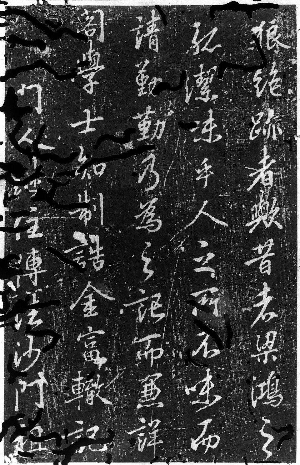 대동금석서에 실린 문수원중수원기비 탁본.