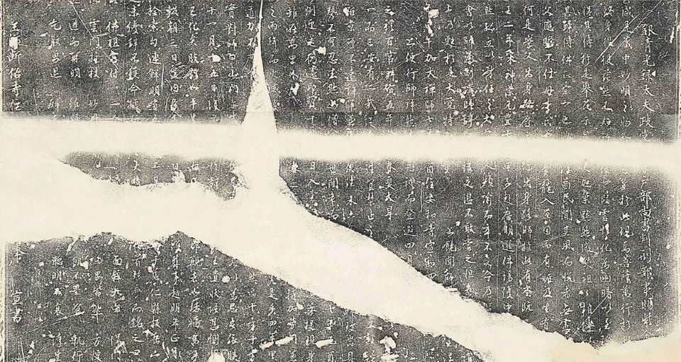 원응국사비 탁본 앞면 중단, 비문을 지은이(맨 오른쪽)와 쓴 이(왼쪽 끝) 부분 결락