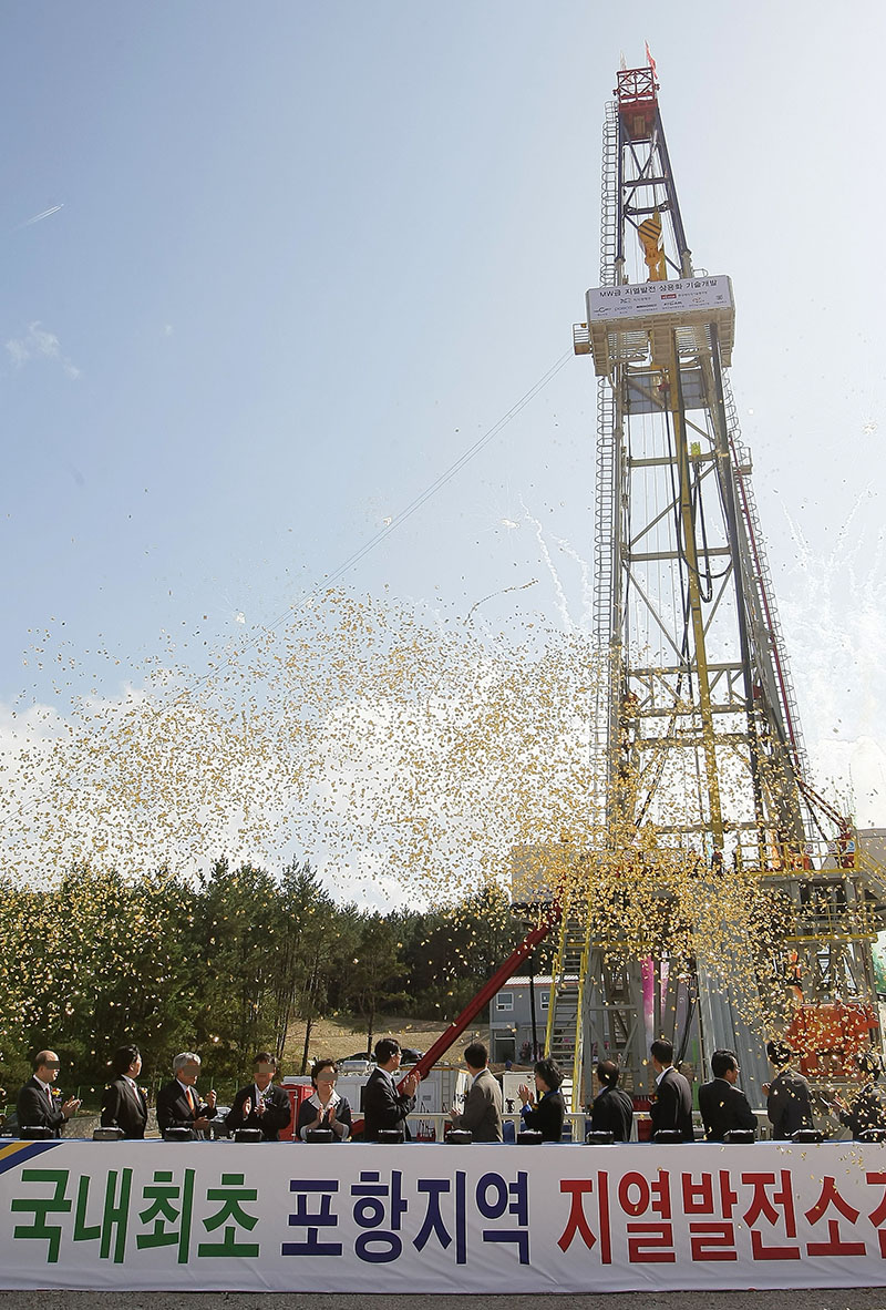2012년 9월 25일 포항시 북구 흥해읍 남성리에서 열린 ‘㎿급 지열발전플랜트 건설 기공식’ 모습. 경북일보DB