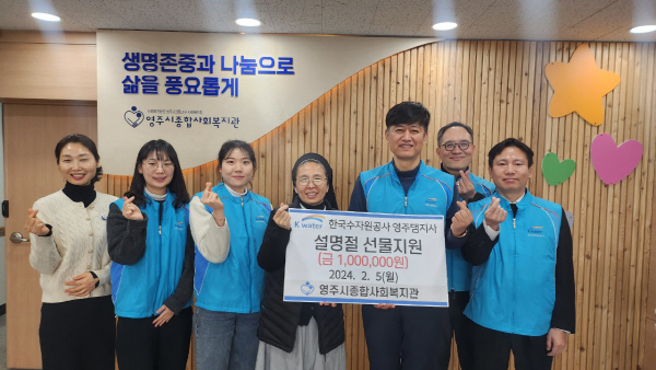 영주시종합사회복지관 이미지