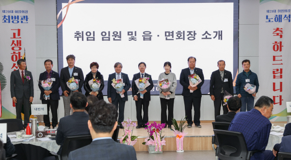 의성군 한국후계농업경영인의성군연합회가 13일 덕향 연회장에서 제20대(최병관 회장·왼쪽 첫 번째)·21대(노해석 회장·왼쪽 여섯 번째) 임원, 이·취임식을 하고 있다.