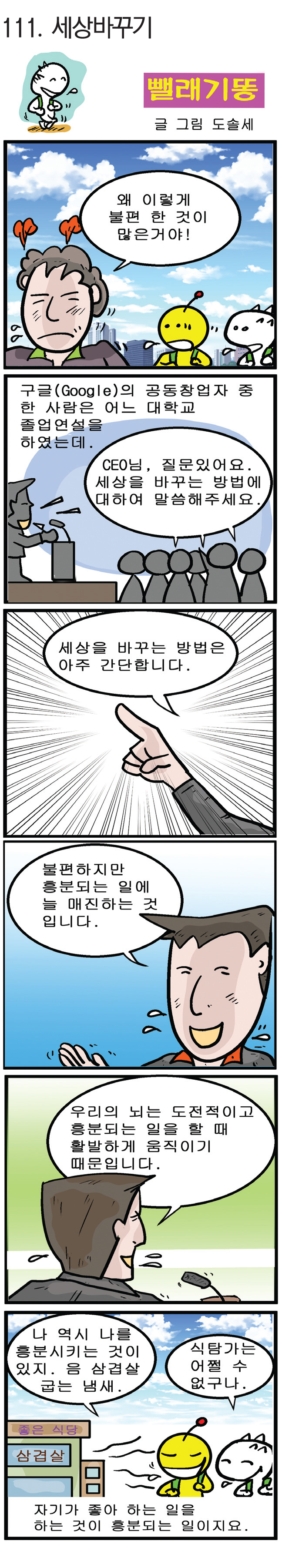 경북일보