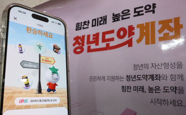 2026년 청년도약계좌 신청 조건 및 정부 지원금 최대 수령액 정리