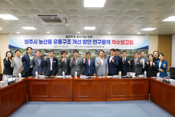영주농산물유통센터 이미지