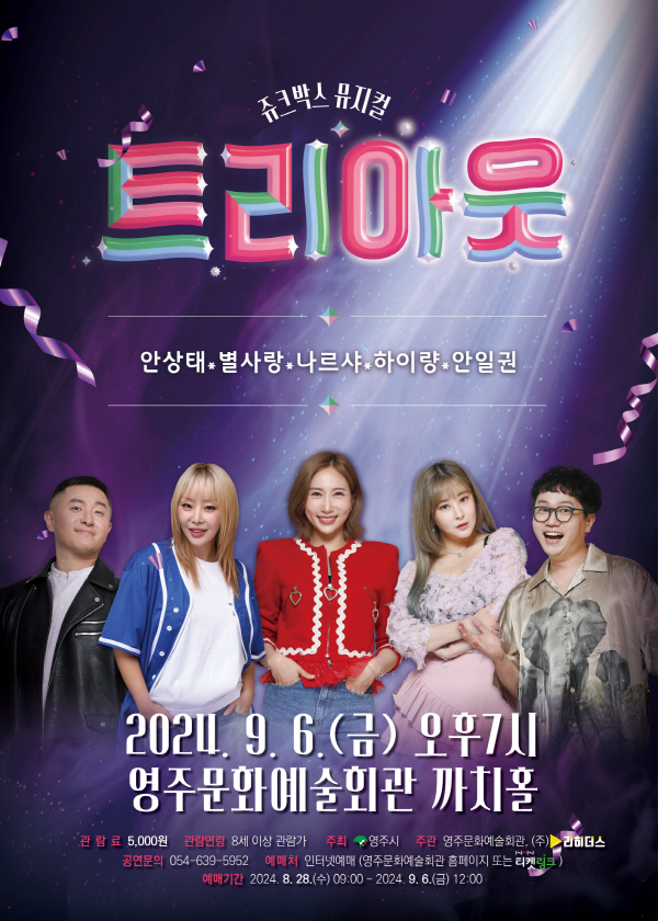 트리걸 이미지