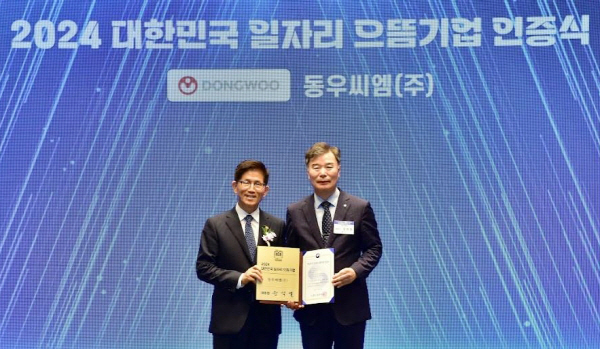 동우씨엠 이미지