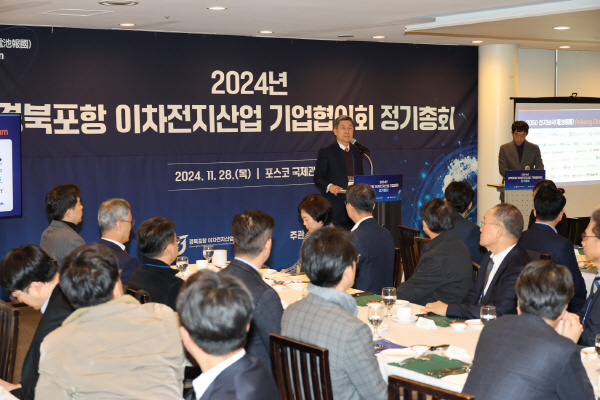 "포항원팀으로 이차전지산업 발전...2050 전지보국 실현" - 뉴스 썸네일 이미지